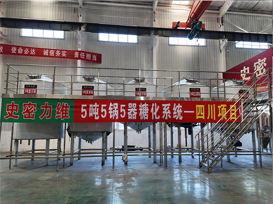 舒兰精酿啤酒设备厂—10吨五锅五器糖化系统—东北项目